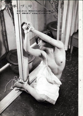 Vintage Asian Bondage Pics - #31