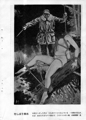 Vintage Asian Bondage Pics - #34
