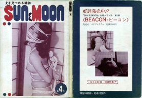 Vintage Asian Bondage Pics - #57